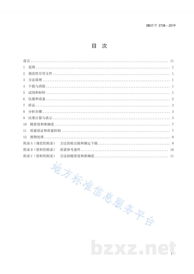 DB37/T 3738-2019水质 磺胺类、喹诺酮类和大环内酯类抗生素的测定 固相萃取/液相色谱-三重四极杆质谱法