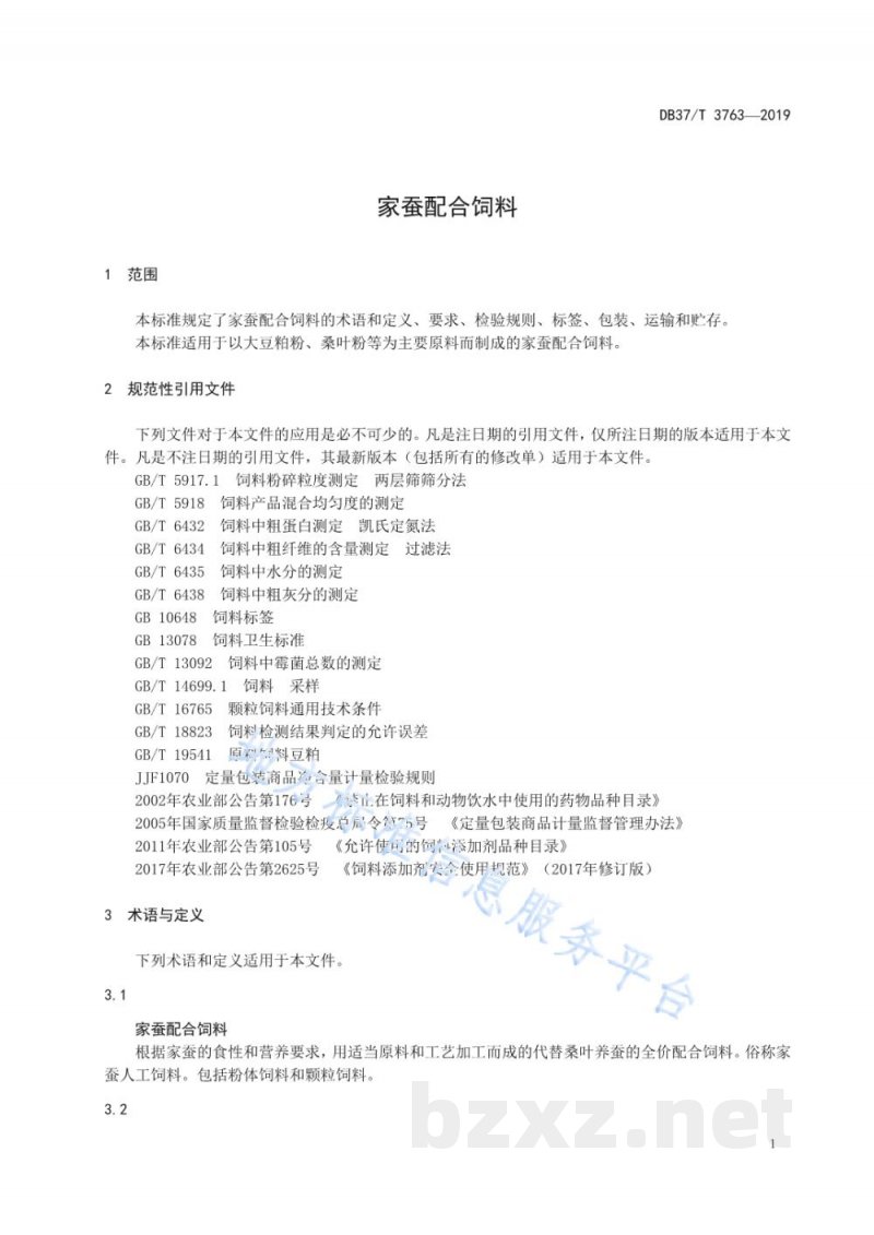 DB37/T 3763-2019家蚕配合饲料