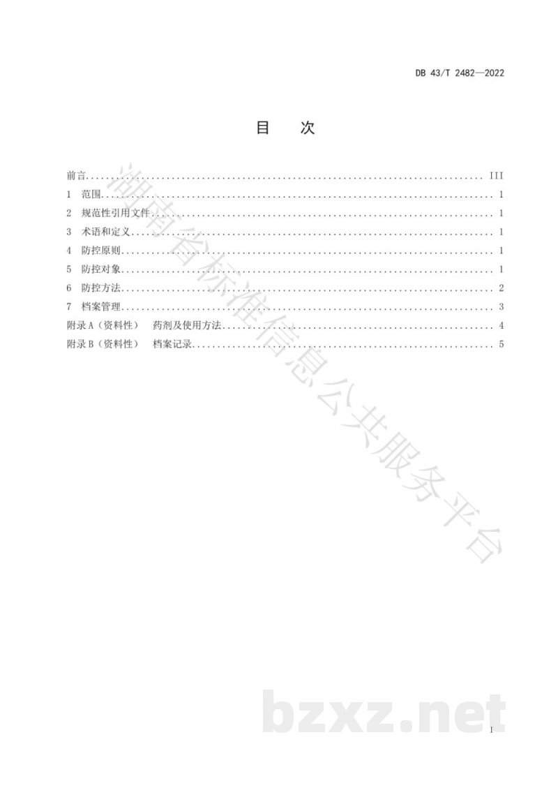 DB43/T 2482-2022多花黄精草害综合防控技术规程