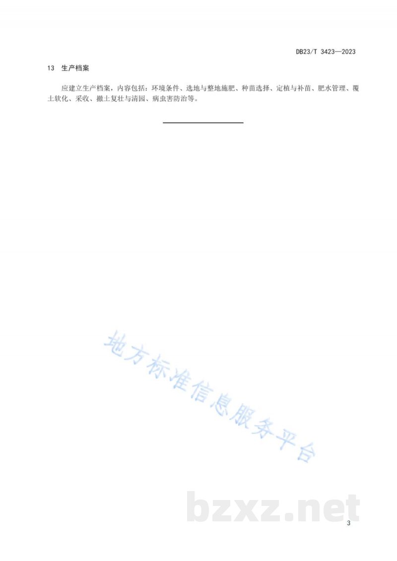 DB23/T 3423-2023石刁柏软化栽培技术规程