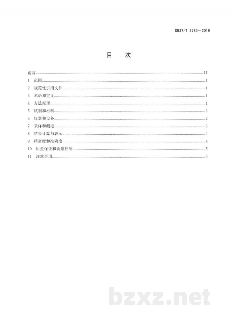 DB37/T 3785-2019固定污染源废气 低浓度颗粒物的测定 β射线法