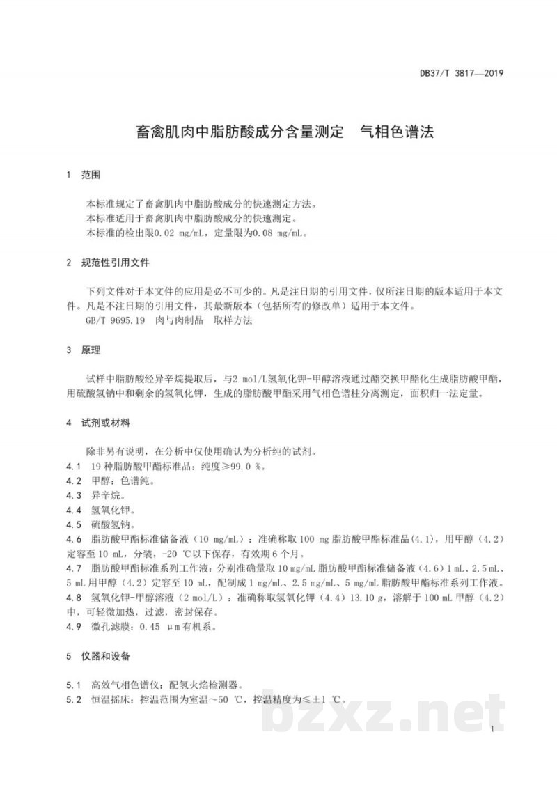 DB37/T 3817-2019畜禽肌肉中脂肪酸成分含量测定 气相色谱法
