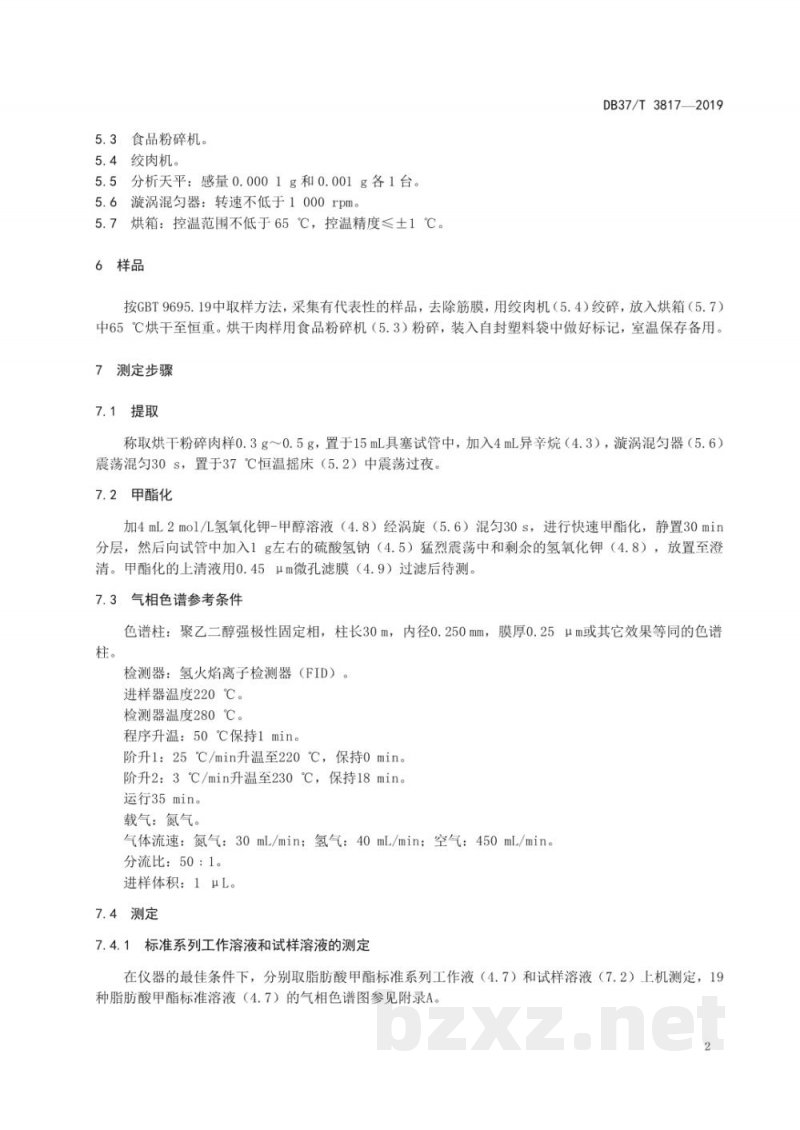DB37/T 3817-2019畜禽肌肉中脂肪酸成分含量测定 气相色谱法