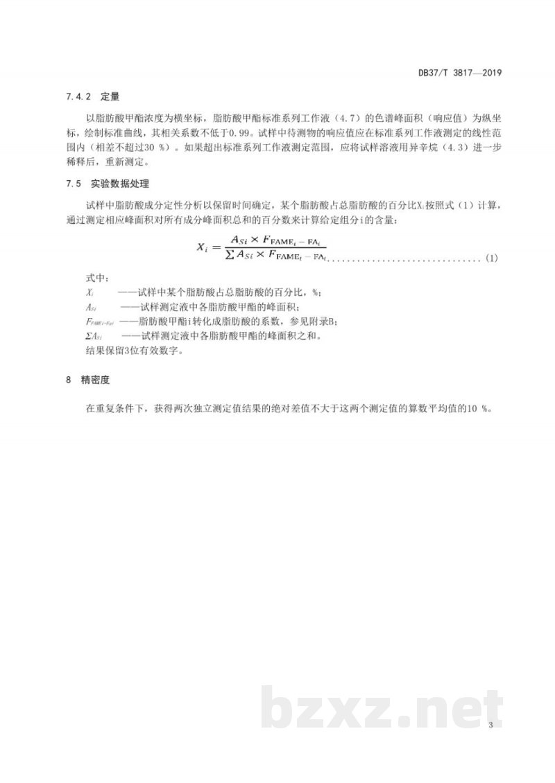 DB37/T 3817-2019畜禽肌肉中脂肪酸成分含量测定 气相色谱法
