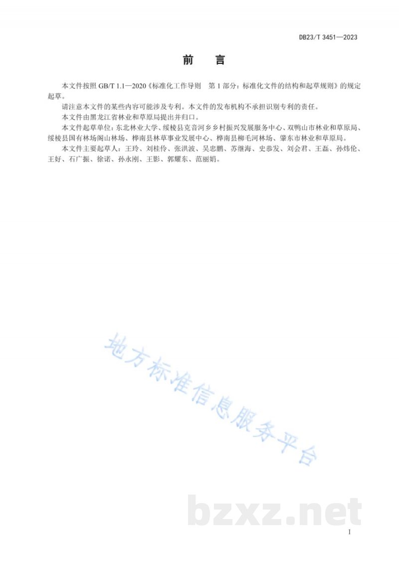 DB23/T 3451-2023绿化用鲜黄连栽培技术规程