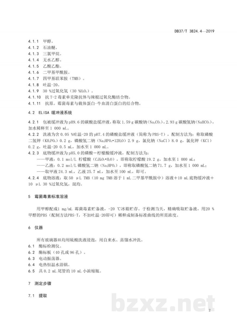 DB37/T 3824.4-2019青贮饲料质量检测与评价技术规范 第4部分：青贮饲料霉菌毒素检测技术规程