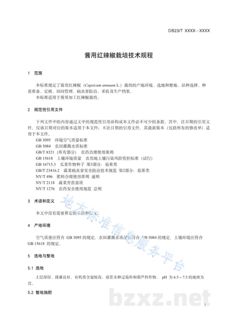 DB23/T 3570-2023酱用红辣椒栽培技术规程