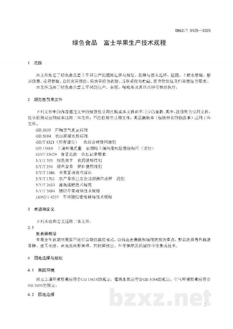 DB62/T 5125-2025绿色食品 富士苹果生产技术规程