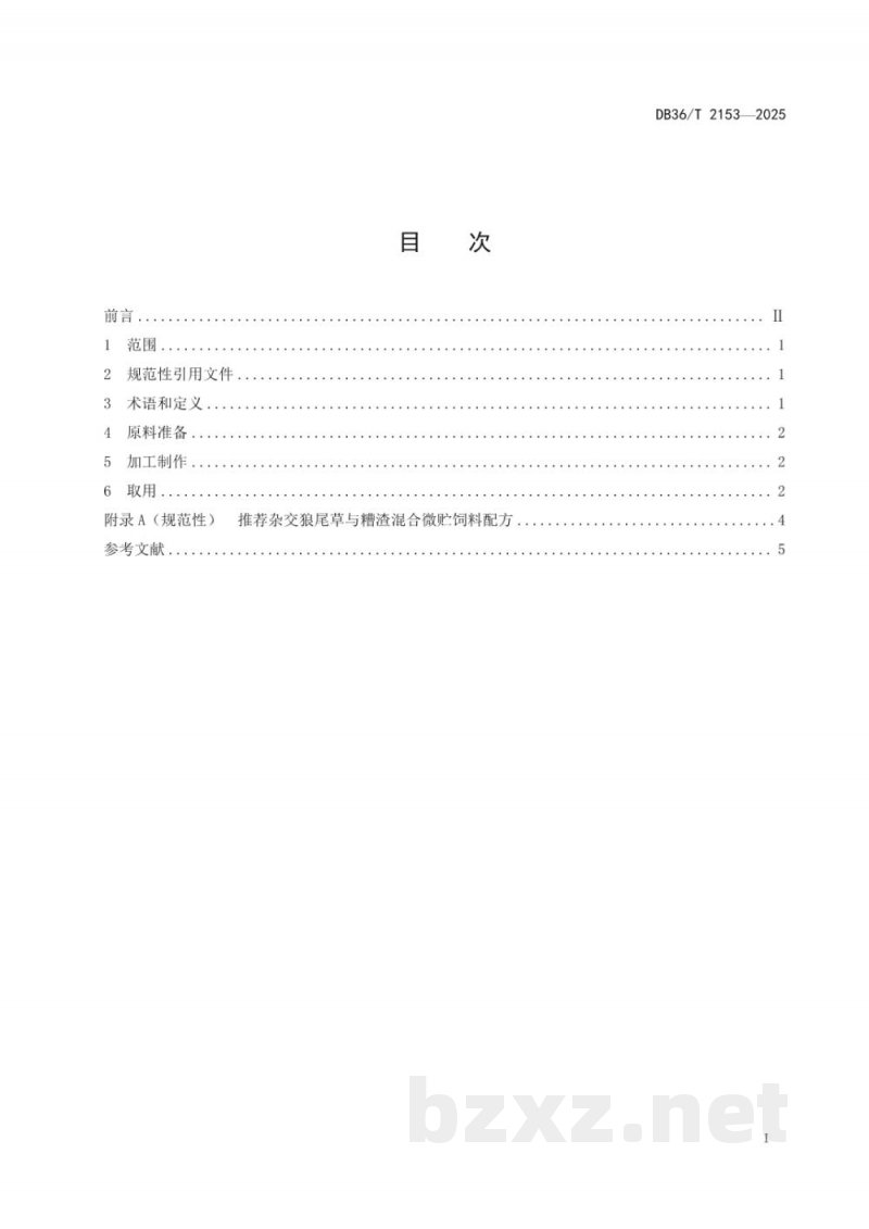 DB36/T 2153-2025杂交狼尾草与糟渣混合微贮技术规程