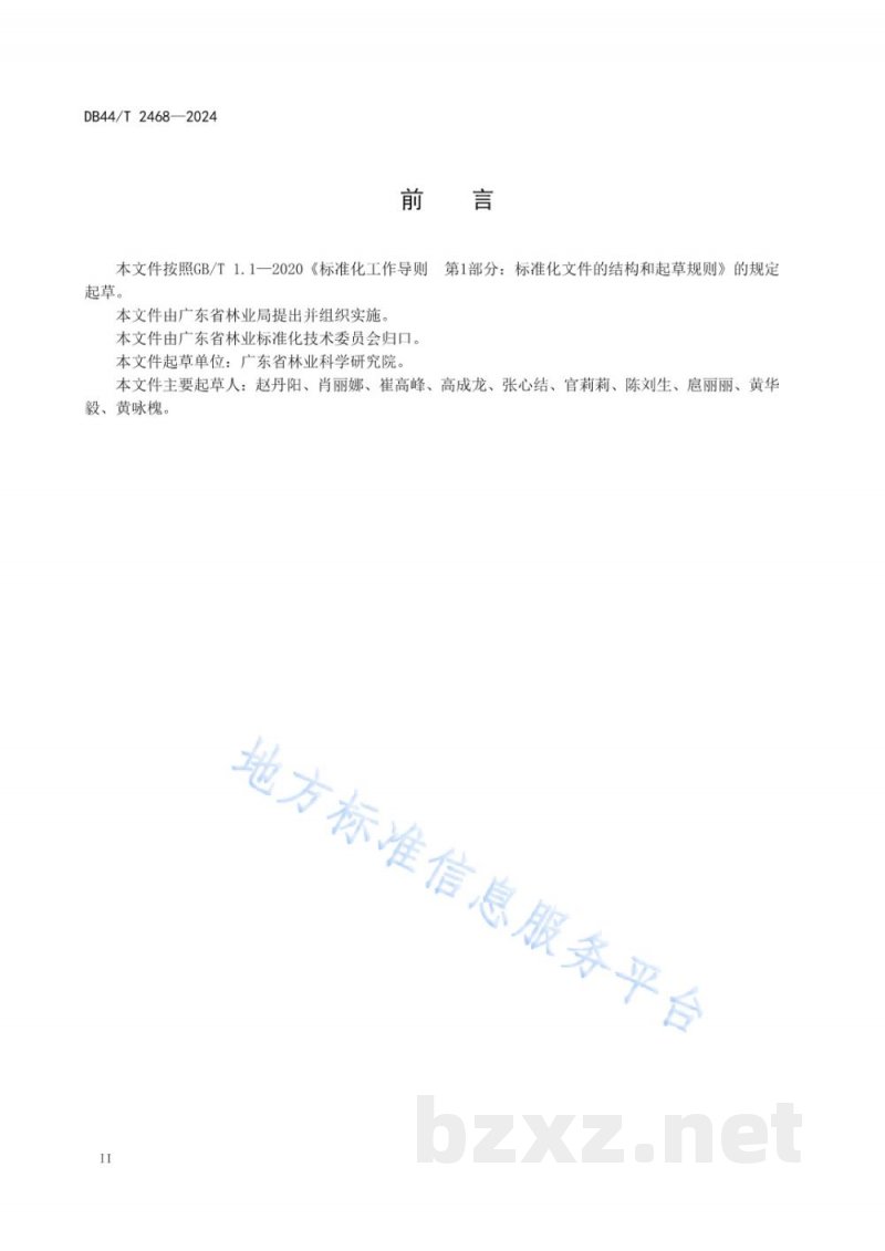 DB44/T 2468-2024油茶织蛾监测与防控技术规程