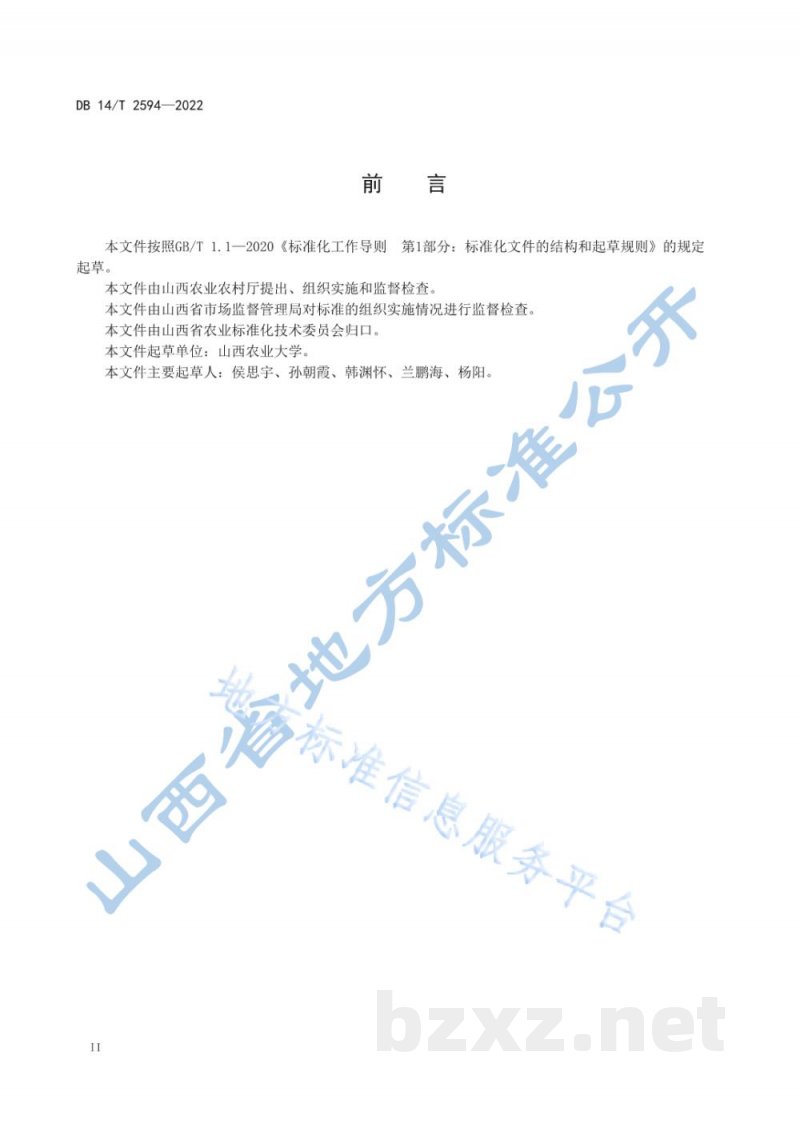 DB14/T 2594-2022苦荞良种繁育技术规程