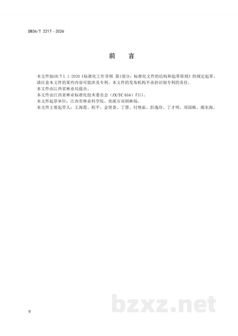 DB36/T 2217-2026毛竹菱斑病防治技术规程