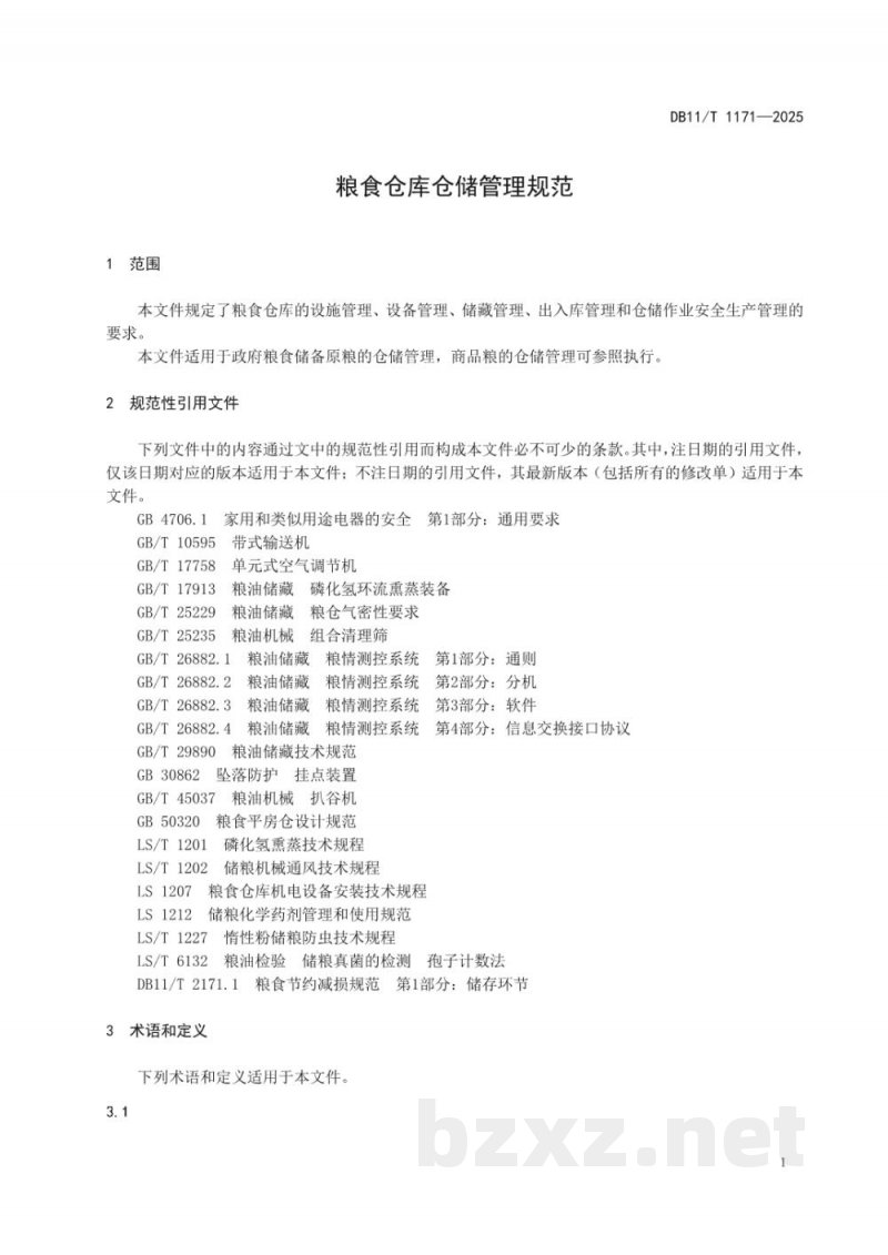 DB11/T 1171-2025粮食仓库仓储管理规范