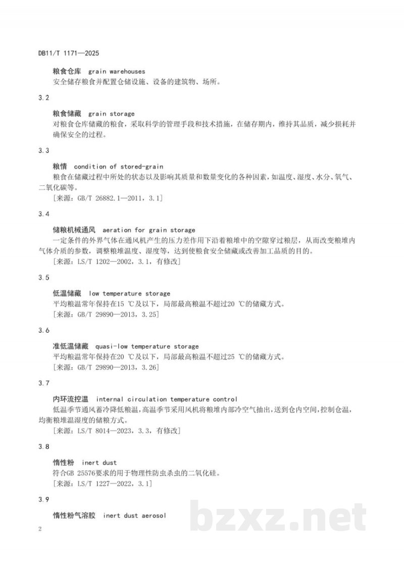 DB11/T 1171-2025粮食仓库仓储管理规范