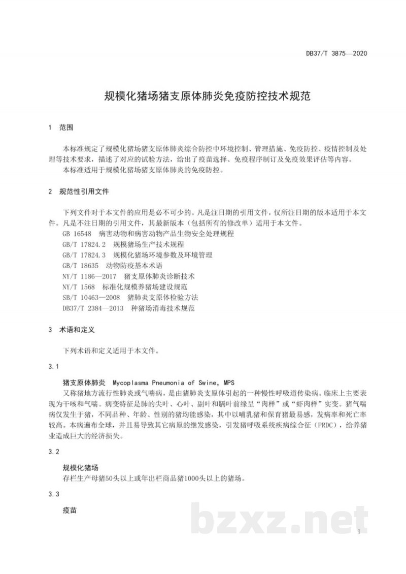 DB37/T 3875-2020规模化猪场猪支原体肺炎免疫防控技术规范