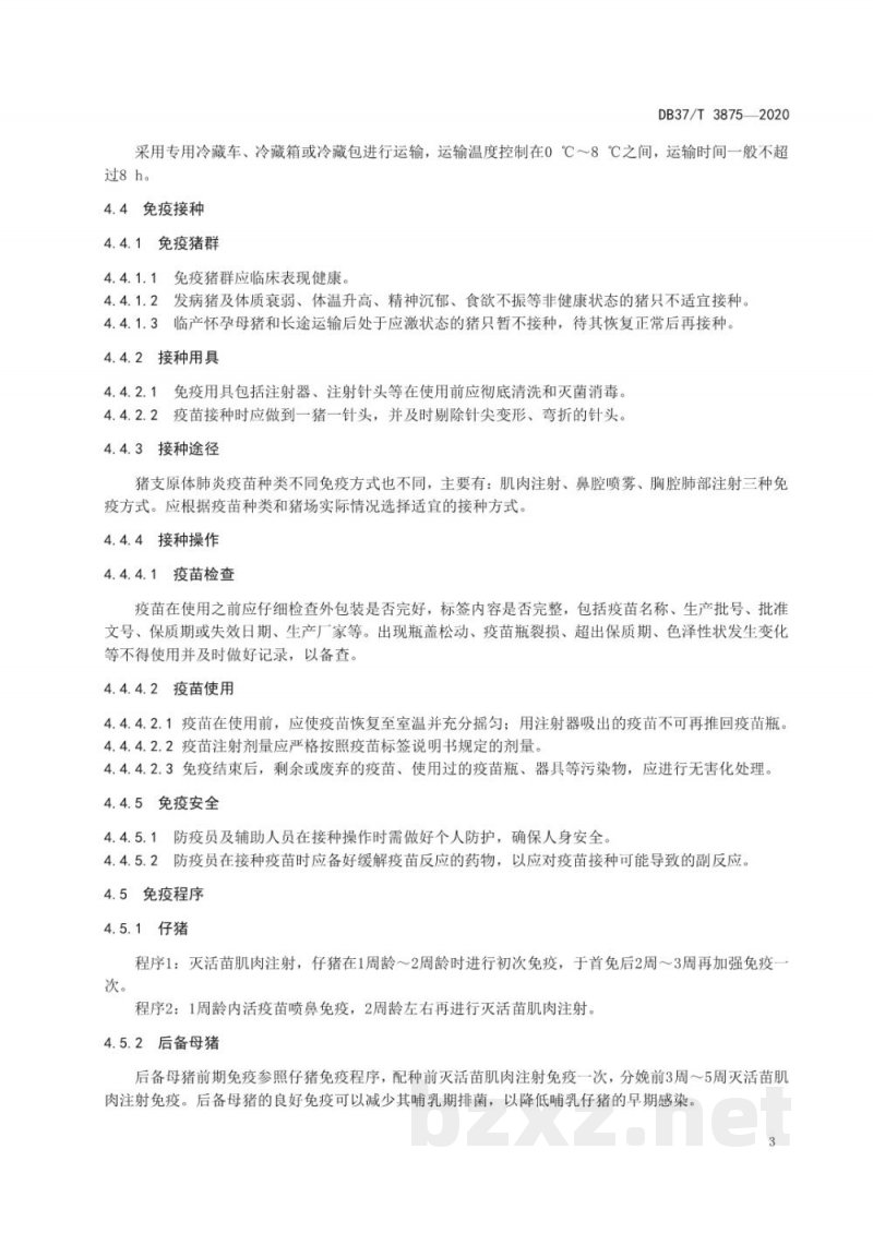 DB37/T 3875-2020规模化猪场猪支原体肺炎免疫防控技术规范