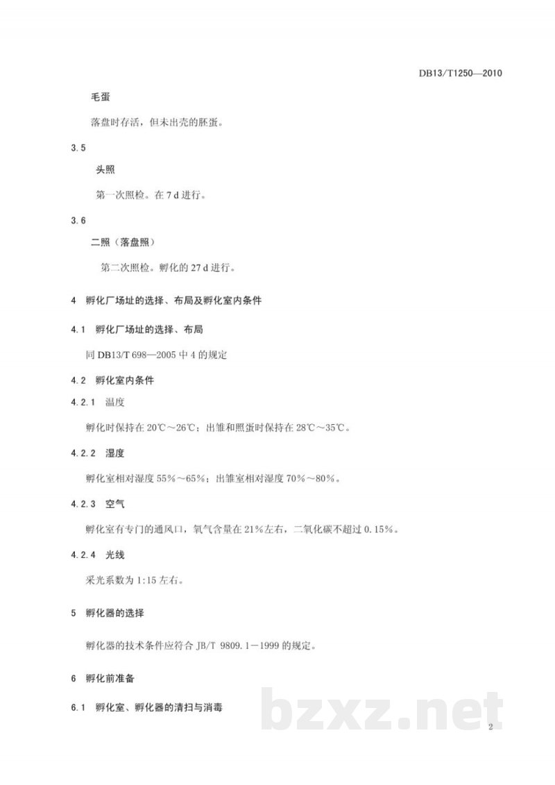 DB13/T 1250-2010鹅机械孵化技术规程