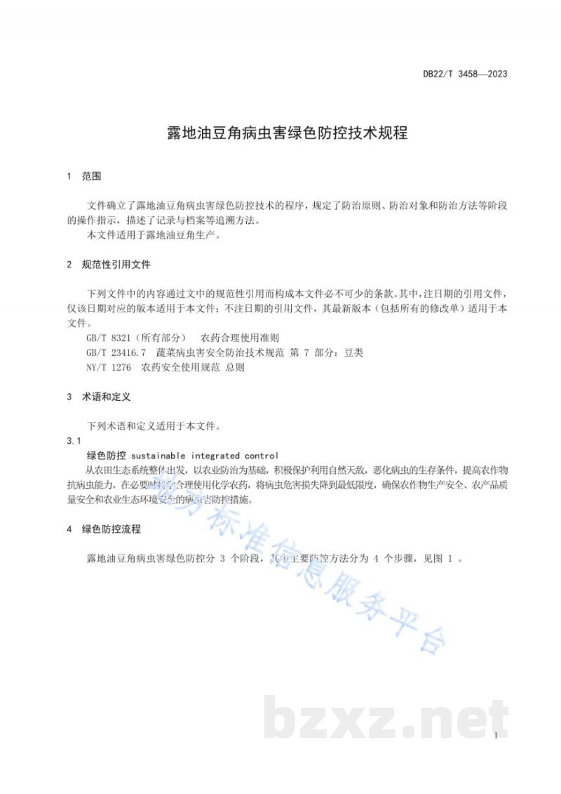 DB22/T 3458-2023露地油豆角病虫害绿色防控技术规程