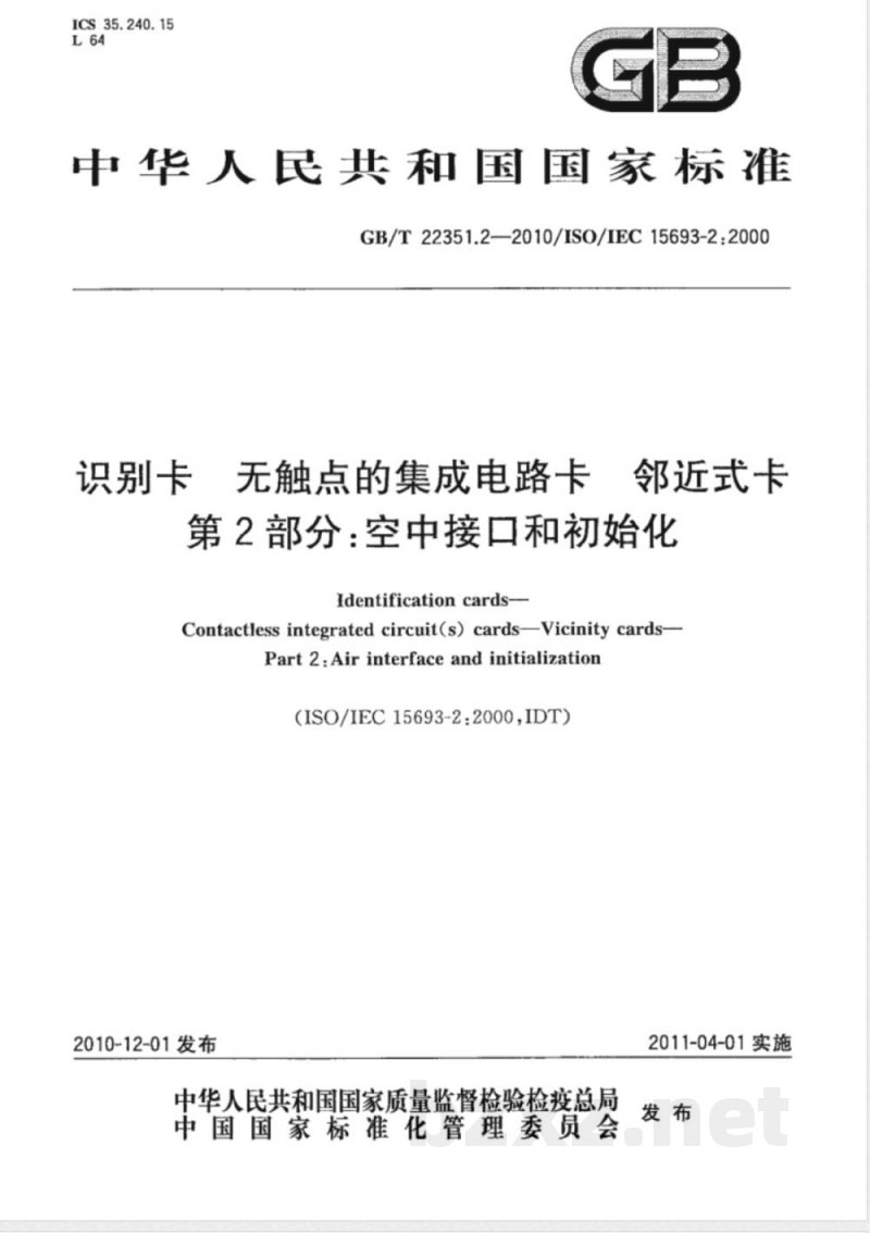 GB/T 22351.2-2010识别卡 无触点的集成电路卡 邻近式卡 第2部分：空中接口和初始化 
