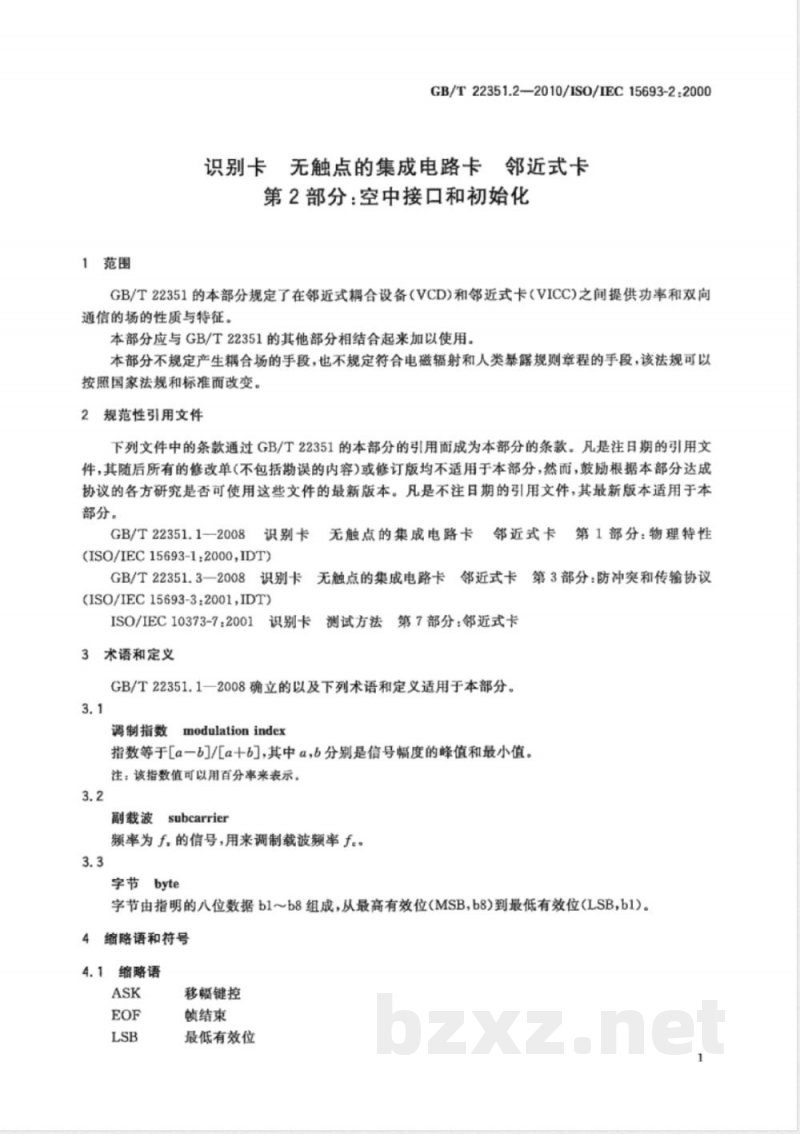 GB/T 22351.2-2010识别卡 无触点的集成电路卡 邻近式卡 第2部分：空中接口和初始化 