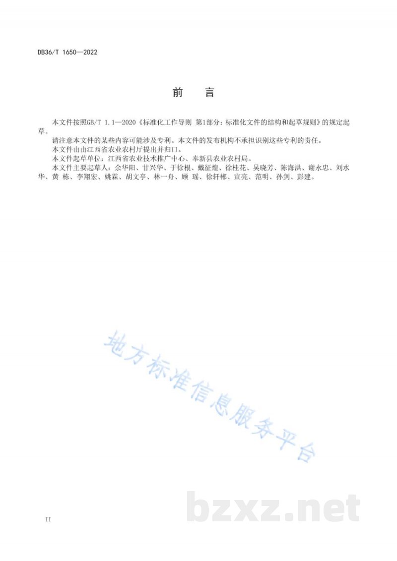 DB36/T 1650-2022青饲玉米栽培利用技术规程
