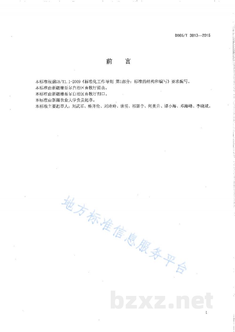 DB65/T 3813-2015乳用马饲养技术规程