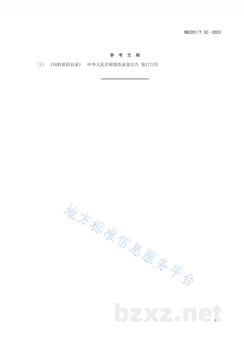 DB2201/T 32-2023梅花鹿全混合日粮加工技术规范