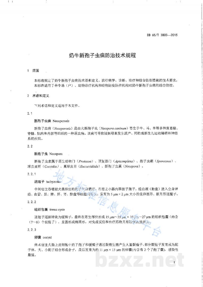 DB65/T 3803-2015奶牛新孢子虫病防治技术规程
