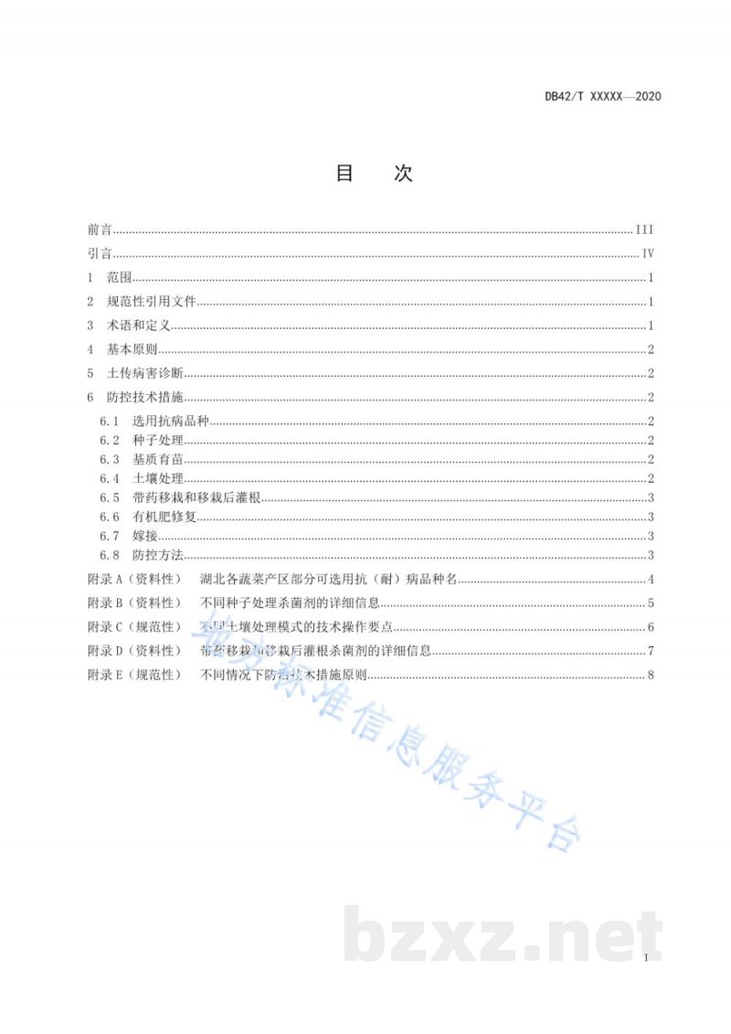 DB42/T 1577-2020茄科类蔬菜土传病害防控技术规程