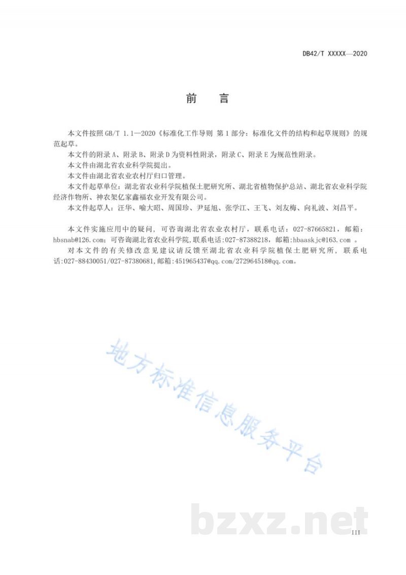 DB42/T 1577-2020茄科类蔬菜土传病害防控技术规程
