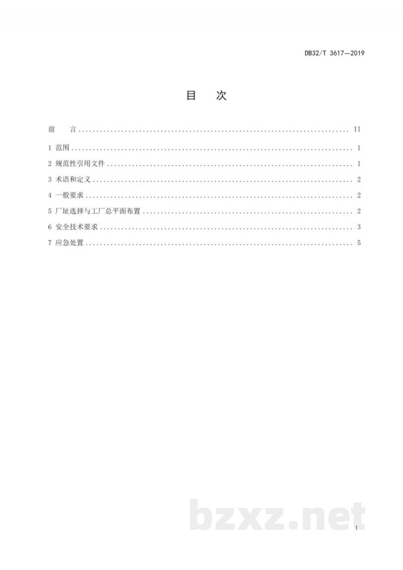 DB32/T 3617-2019液氯使用安全技术规范
