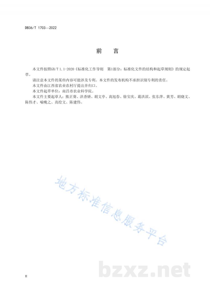 DB36/T 1703-2022一年二熟葡萄生产技术规程