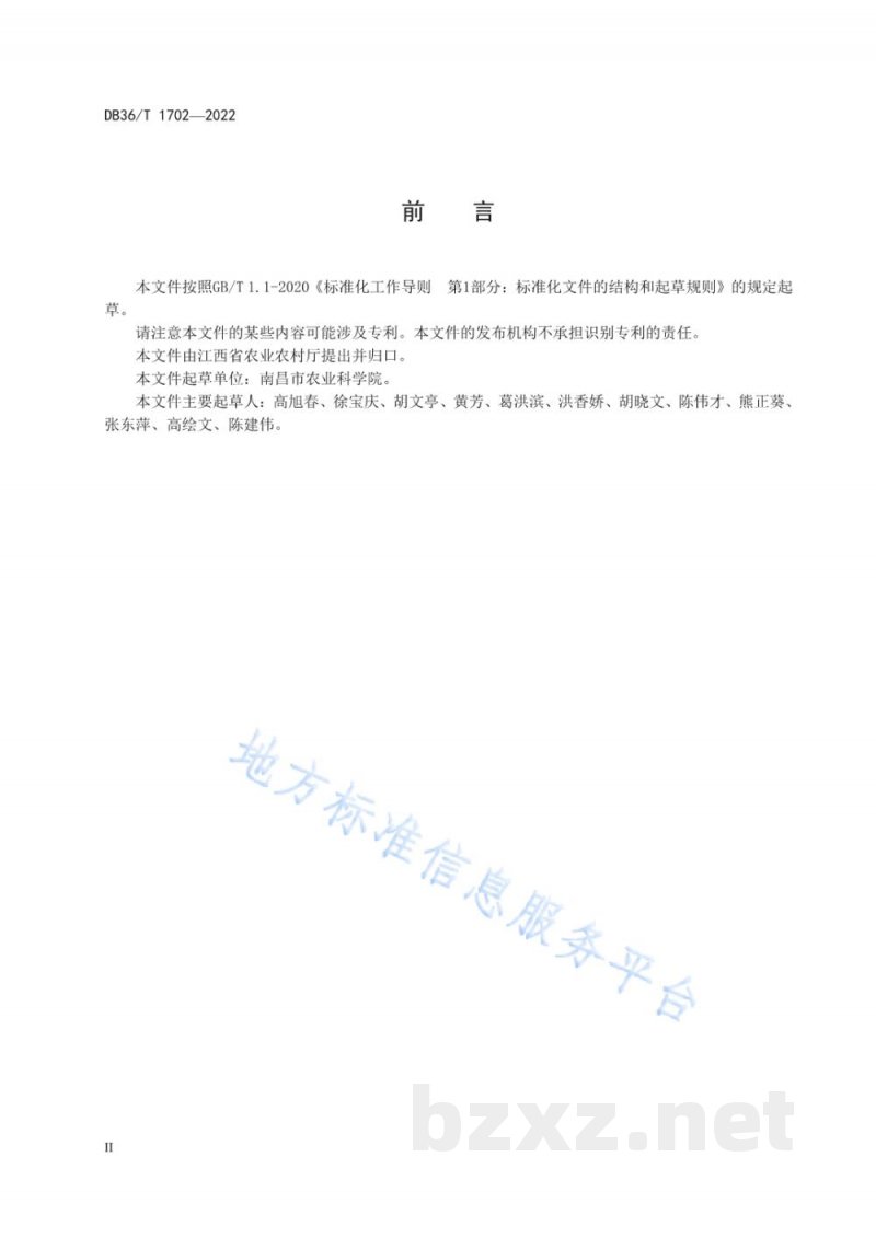 DB36/T 1702-2022茄果类蔬菜大棚基质育苗技术规程