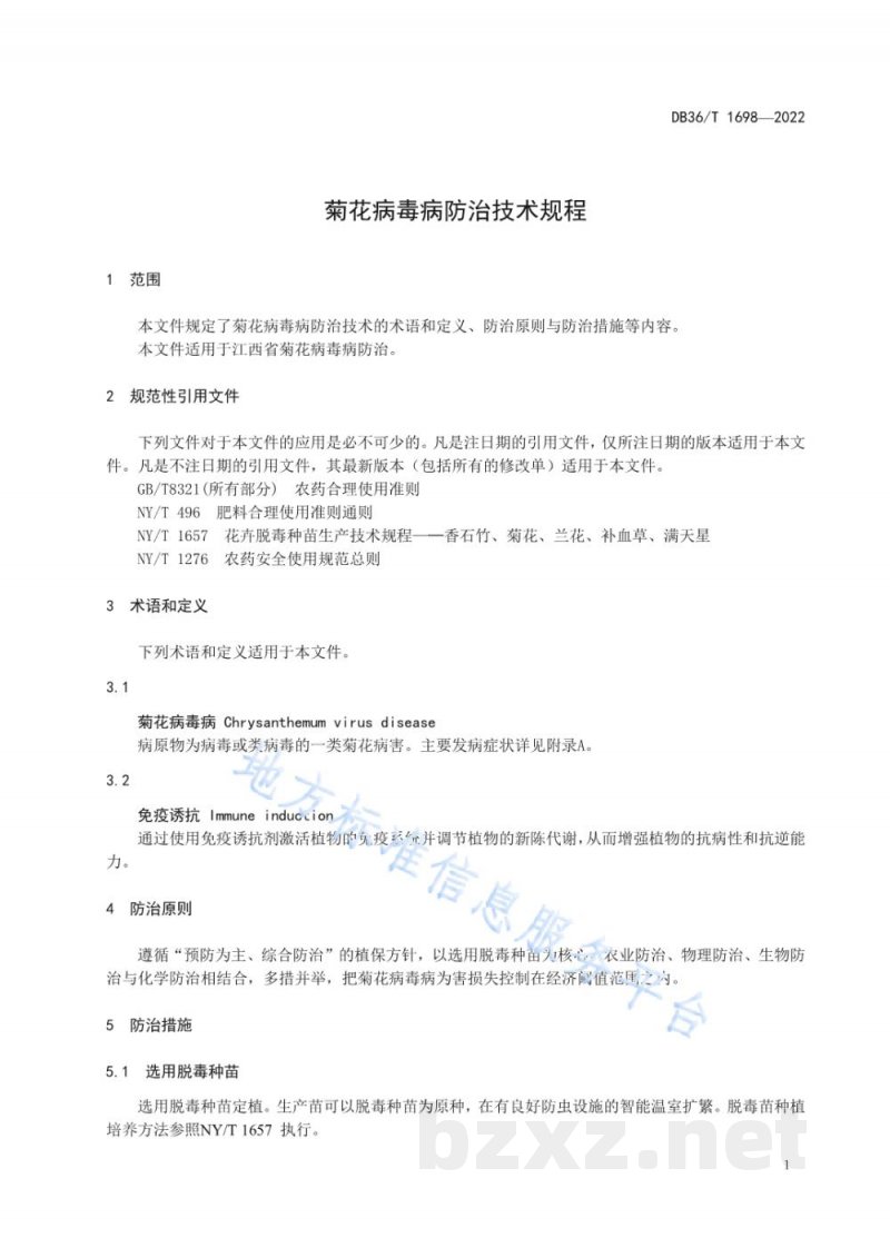 DB36/T 1698-2022菊花病毒病防治技术规程