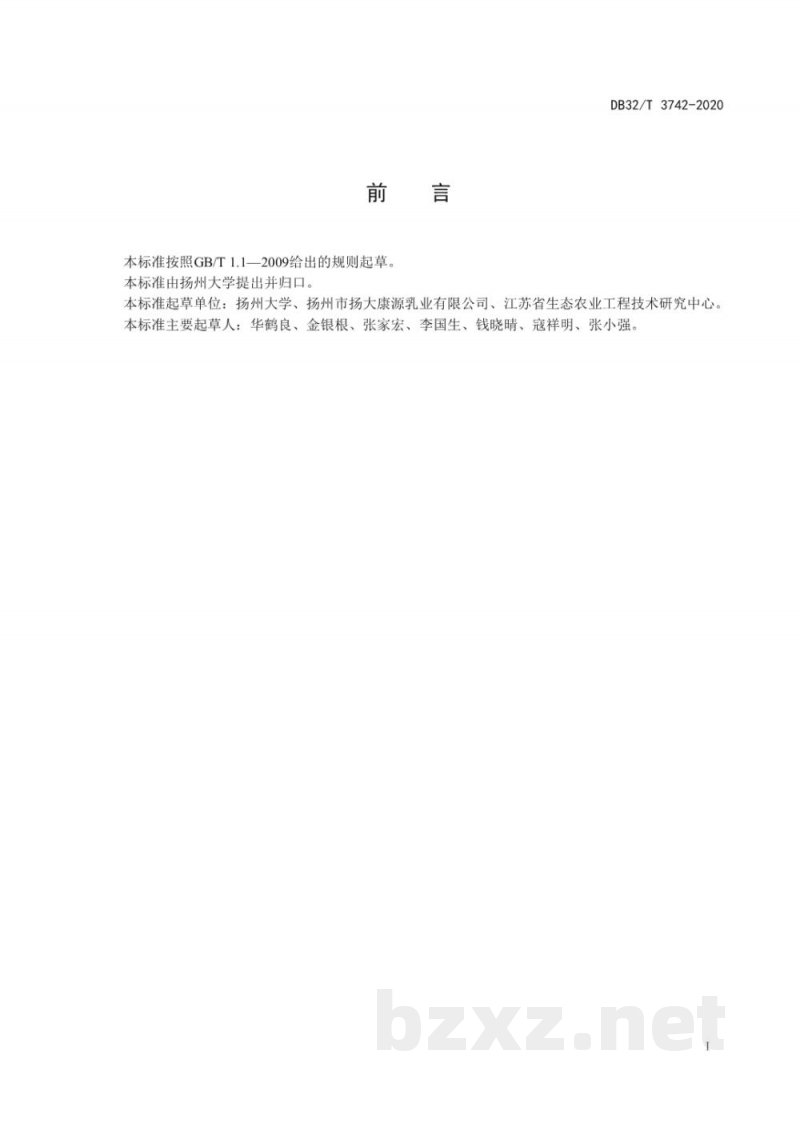 DB32/T 3742-2020鲜食玉米-牧草与奶牛-蚯蚓-龙虾种养循环操作规程