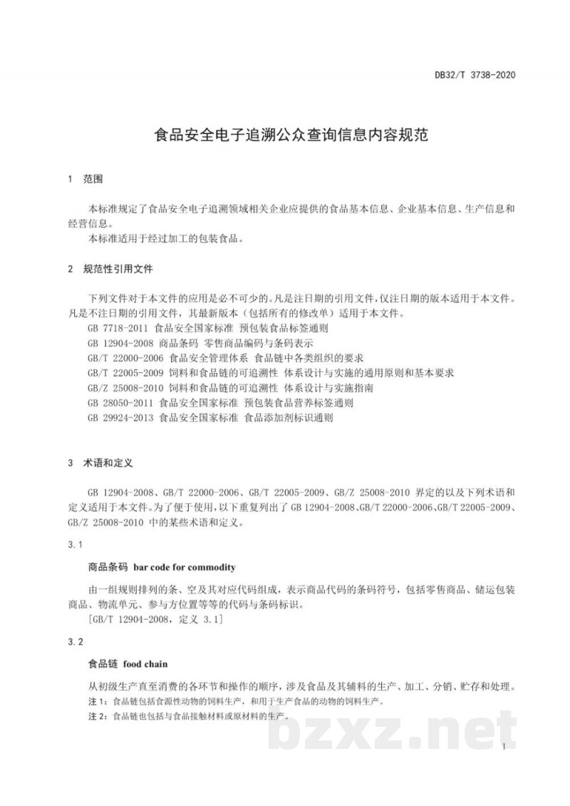 DB32/T 3738-2020食品安全电子追溯公众查询信息规范