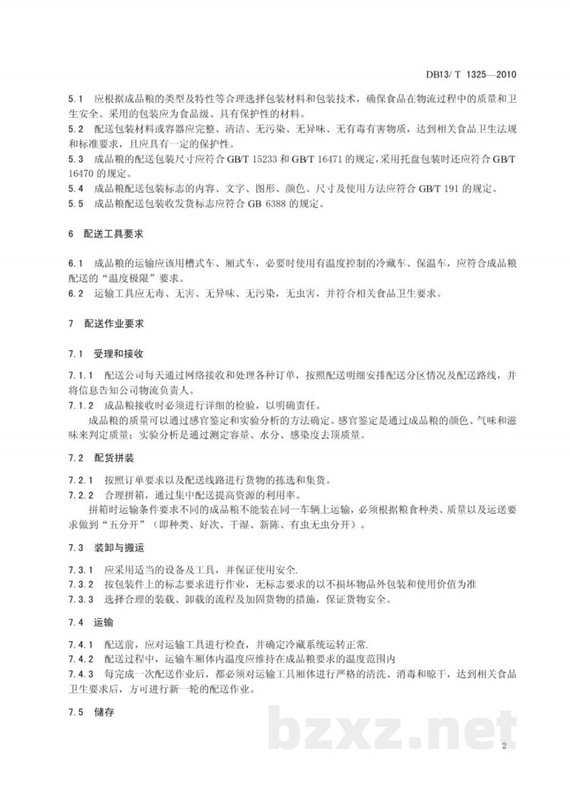 DB13/T 1325-2010成品粮配送管理规范