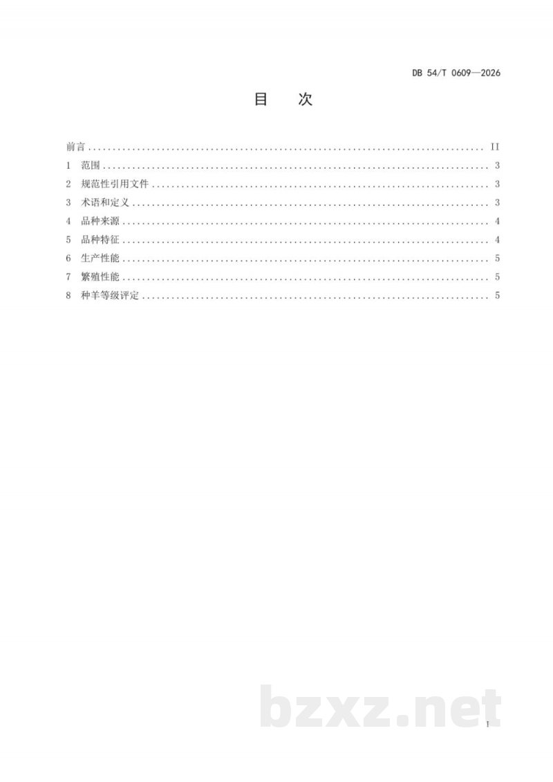 DB54/T 0609-2026苏格绵羊