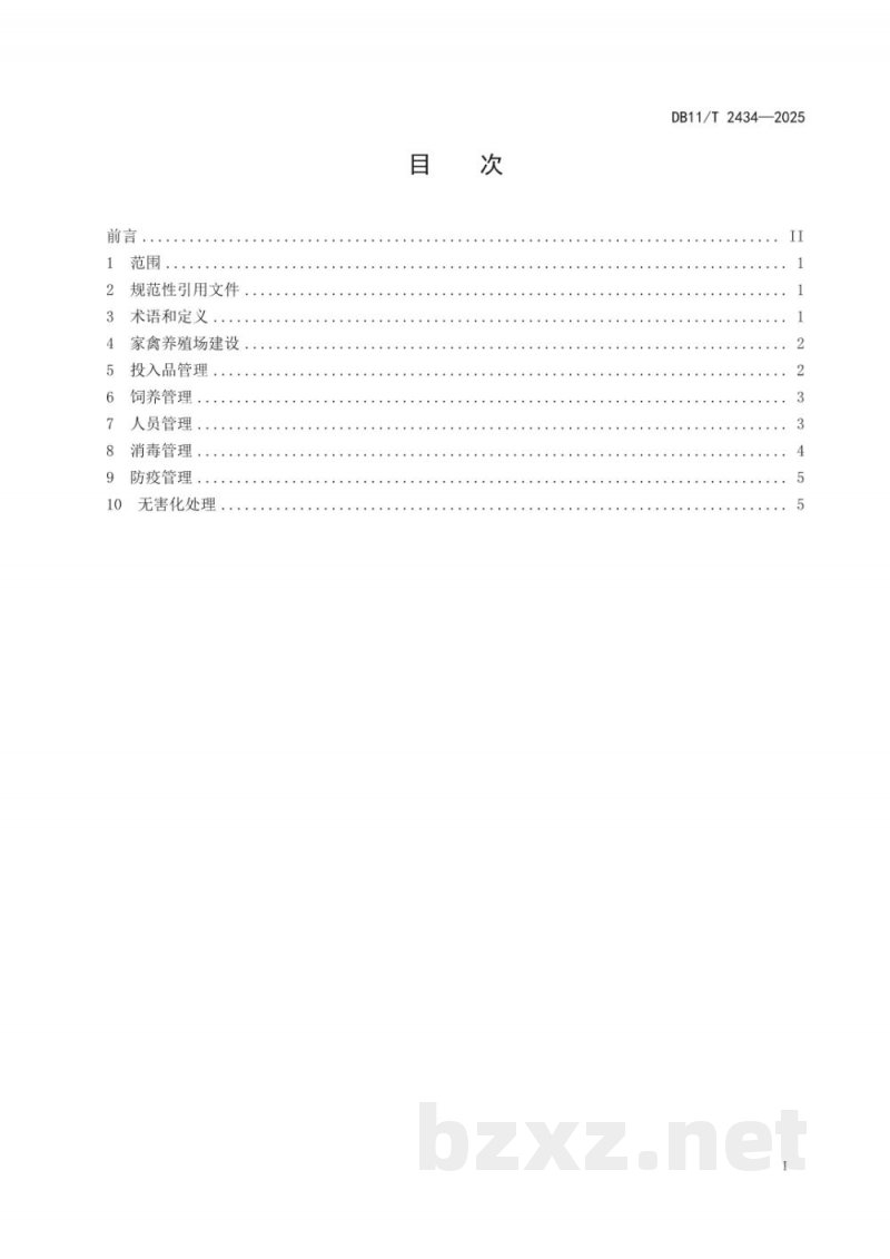 DB11/T 2434-2025家禽养殖场生物安全管理技术规范