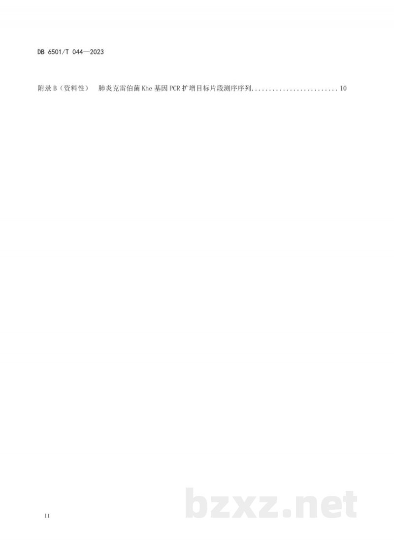 DB6501/T 044-2023动物源肺炎克雷伯菌检验
