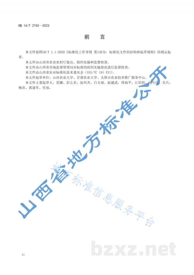 DB14/T 2742-2023高粱种子丸粒化生产技术规程