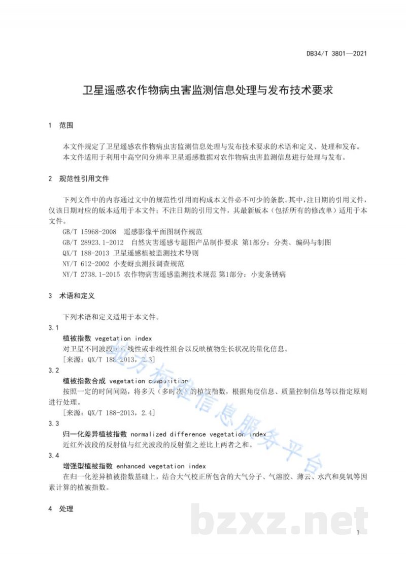 DB34/T 3801-2021卫星遥感农作物病虫害监测信息处理与发布技术要求