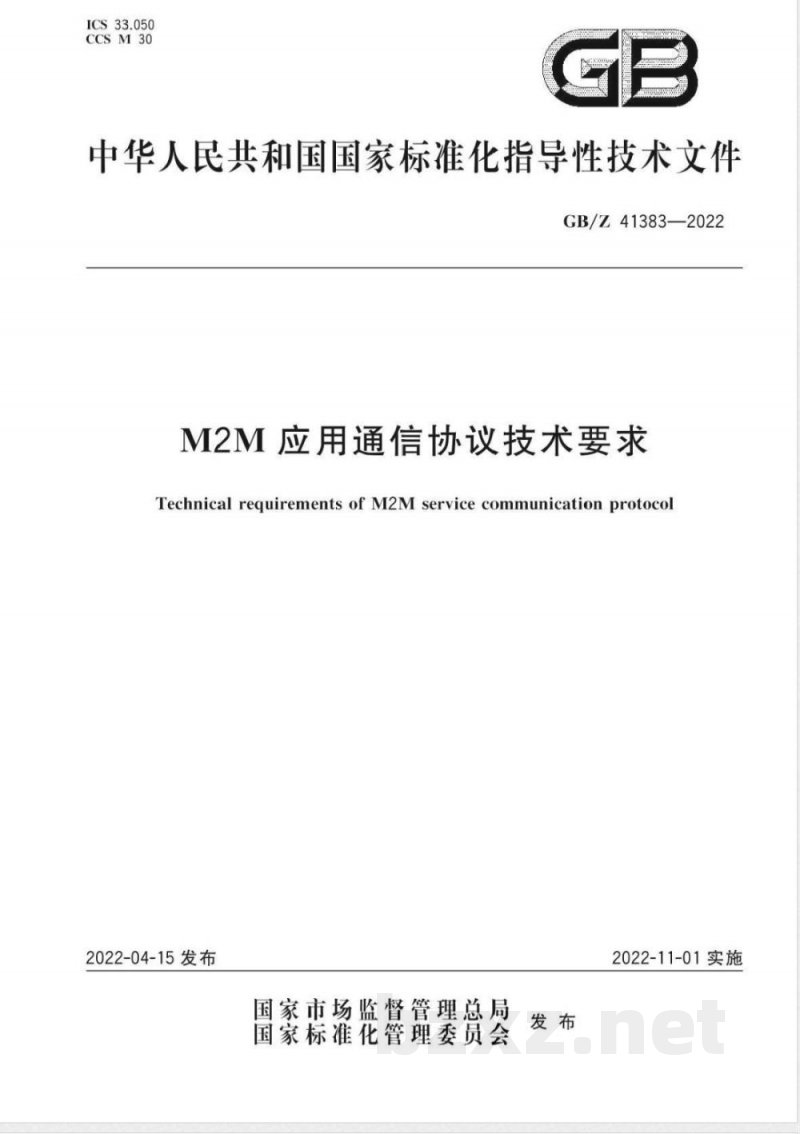 GB/Z 41383-2022M2M应用通信协议技术要求 