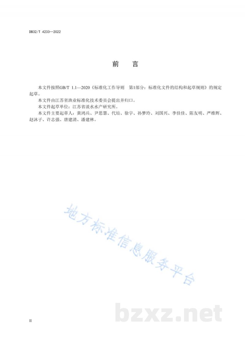 DB32/T 4233-2022克氏原螯虾大棚养殖技术规程