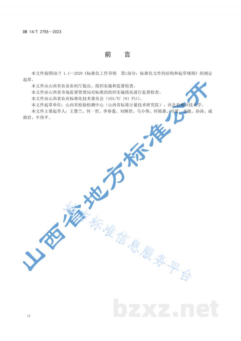 DB14/T 2755-2023彩色冬小麦栽培技术规程