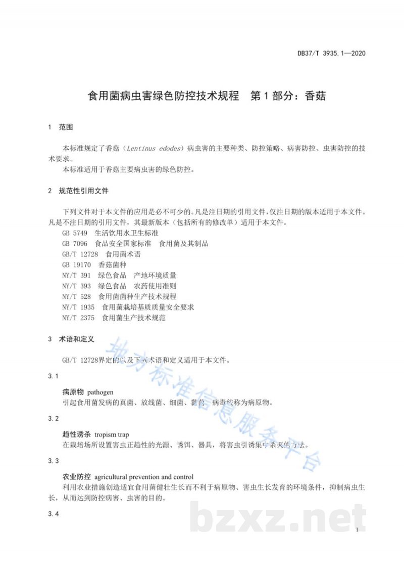 DB37/T 3935.1-2020食用菌病虫害绿色防控技术规程 第1部分：香菇