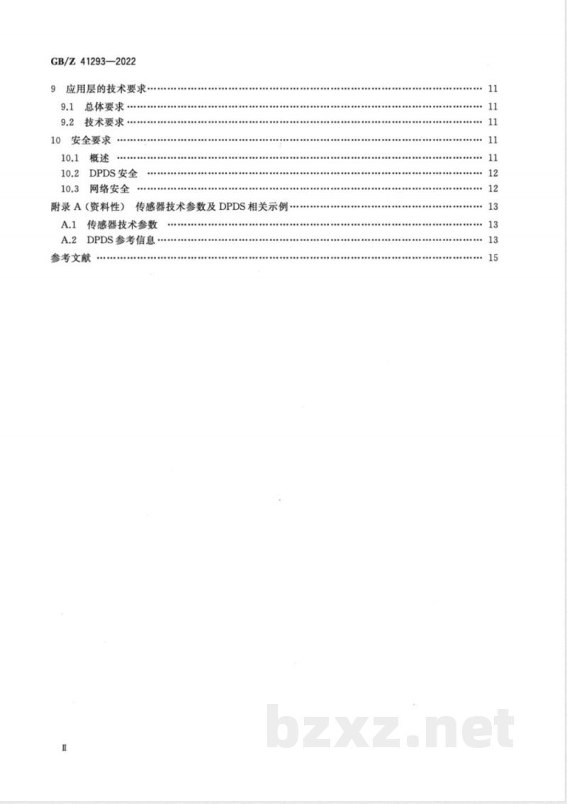 GB/Z 41293-2022基于广域网通信的感知测控类设备快速自服务部署技术要求 