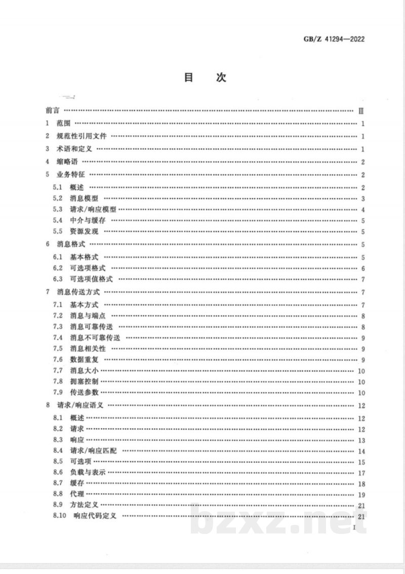GB/Z 41294-2022物联网应用协议 受限应用协议(CoAP)技术要求 