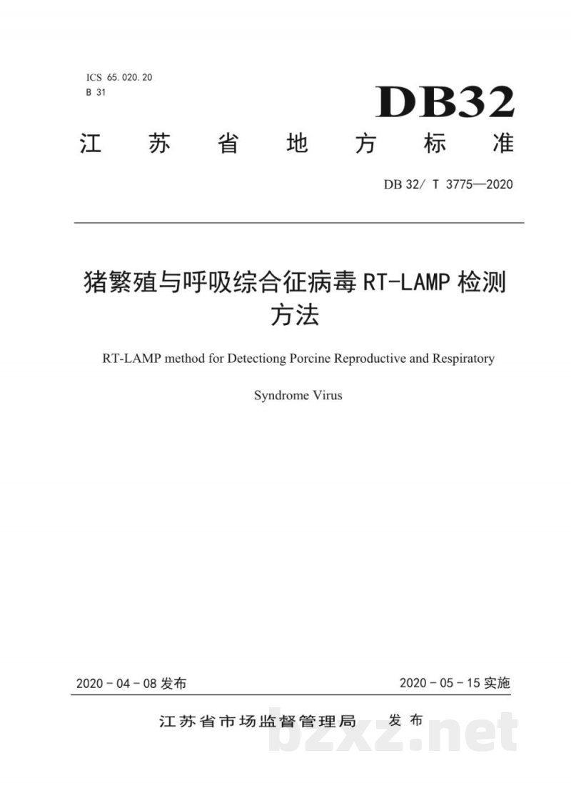 DB32/T 3775-2020猪繁殖与呼吸综合征病毒RT-LAMP检测方法