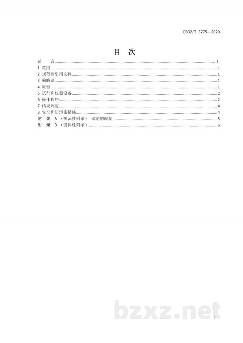 DB32/T 3775-2020猪繁殖与呼吸综合征病毒RT-LAMP检测方法
